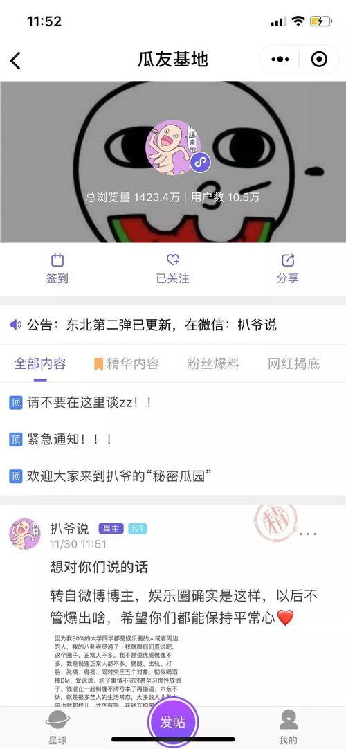 吃瓜视频大全爆料最新版,揭秘娱乐圈幕后真相  第1张