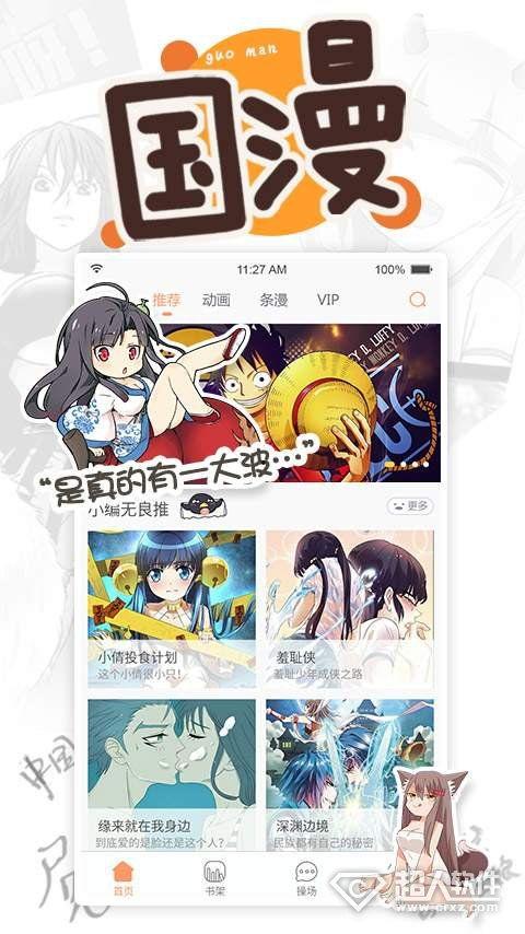 腾讯漫画在线观看,海量精彩,一键畅享的在线阅读盛宴 第1张 腾讯漫画在线观看,海量精彩,一键畅享的在线阅读盛宴 第1张